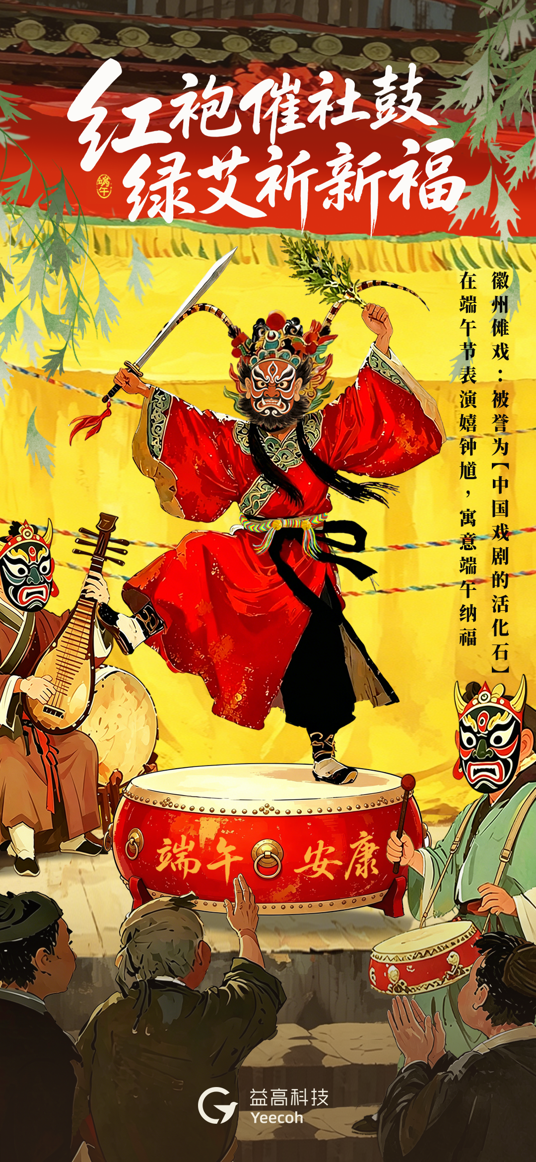 端午7定稿.png